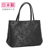 【ブラックフォーマル バッグ】【フォーマル バッグ】【喪服 バッグ】【冠婚葬祭 バッグ】【フォーマル …
