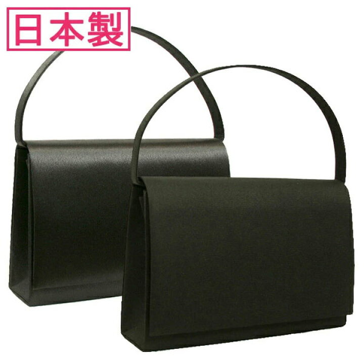 楽天市場】【ブラックフォーマル バッグ】【葬式 フォーマルバッグ】【喪服 バッグ】【冠婚葬祭 バッグ】【フォーマル バッグ 黒】【フォーマル バッグ ブラック】【ブラックフォーマル バッグ 日本製】【カバン 葬儀】【喪服 バッグ レディース】【フォーマルバッグ 弔事 ... 楽天市場】【ブラックフォーマル バッグ】【葬式 フォーマルバッグ】【喪服 バッグ】【冠婚葬祭 バッグ】【フォーマル バッグ 黒】【フォーマル バッグ ブラック】【ブラックフォーマル バッグ 日本製】【カバン 葬儀】【喪服 バッグ レディース】【フォーマルバッグ 弔事 ...