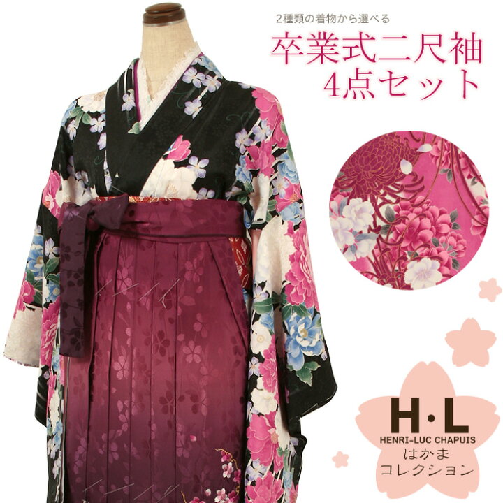 楽天市場】【訳あり】卒業式 袴4点セット 765052 【HL（アッシュエル 