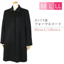楽天市場】喪服 コートの通販 
