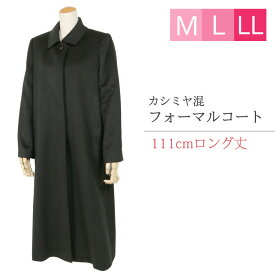 楽天市場 ブラックフォーマル コート レディースファッション の通販