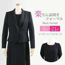 楽天市場】ブラックフォーマル 5号（レディースファッション）の通販