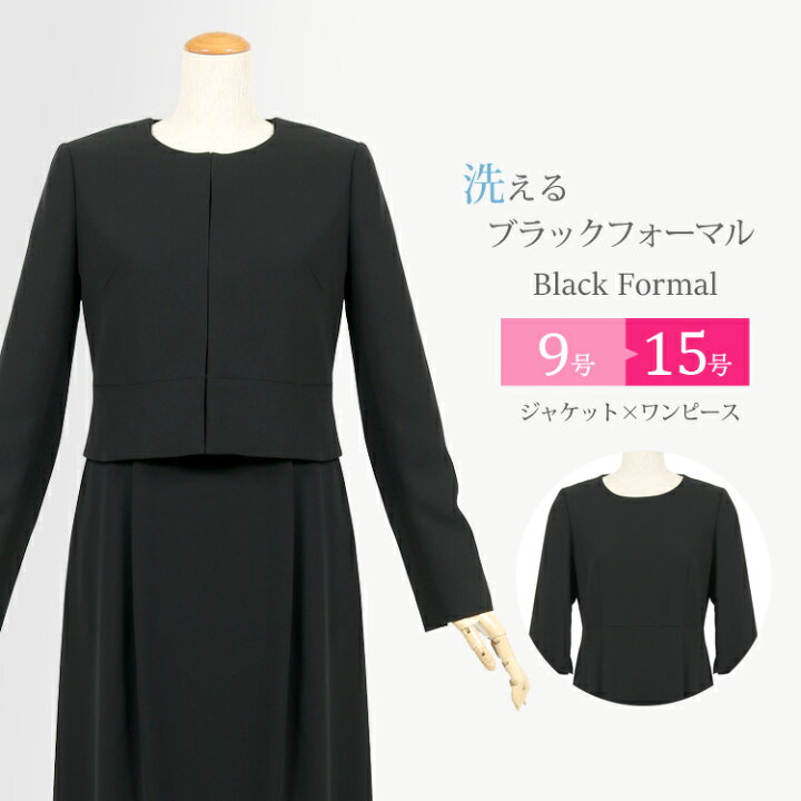 楽天市場】【土日・祝日も発送】 喪服 レディース 2点セット  