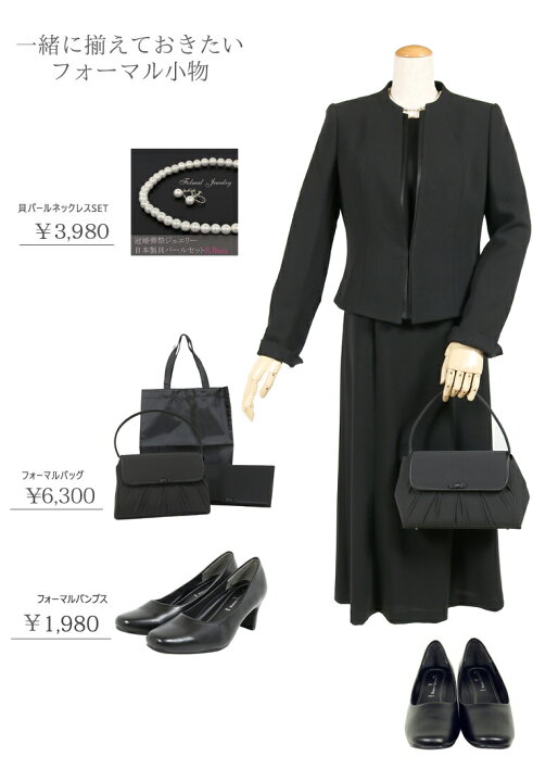 楽天市場】トールサイズ レディース ブラックフォーマル 喪服 礼服 tall 前開き ワンピース ロング丈 フォーマル スーツ ロング 黒 葬儀 法事 お通夜 卒業式 卒園式 ママスーツ 7号〜19号 大きいサイズ 30代 40代 50代 葬儀 法事 卒業式 黒 スーツ トール 送料無料 t585 : 楽天市場】トールサイズ レディース ブラックフォーマル 喪服 礼服 tall 前開き ワンピース ロング丈 フォーマル スーツ ロング 黒 葬儀 法事 お通夜 卒業式 卒園式 ママスーツ 7号〜19号 大きいサイズ 30代 40代 50代 葬儀 法事 卒業式 黒 スーツ トール 送料無料 t585 :