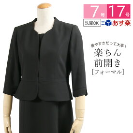 【ウォッシャブル】前開き 喪服 ブラックフォーマル 夏用 洗える レディース 女性 ワンピース【礼服】【喪服 夏】【ブラックフォーマル スーツ】【サマーフォーマル】【冠婚葬祭 スーツ】 t218(7号・9号・11号・13号・15号・17号)