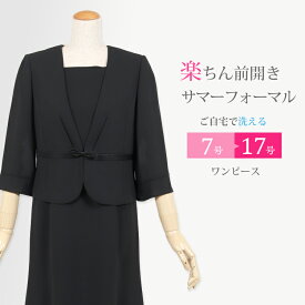 楽天市場 ブラックフォーマル 夏用 ワンピースの通販