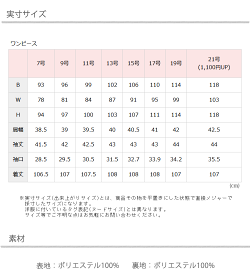 【ウォッシャブル】前開き喪服ブラックフォーマル夏用洗えるレディース女性大きいサイズワンピース【礼服】【喪服夏】【ブラックフォーマルスーツ】【サマーフォーマル】【冠婚葬祭スーツ】【送料無料】t245(7号・9号・11号・13号・15号・17号・19号・21号)