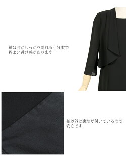 喪服ブラックフォーマル夏用洗えるレディース女性【ウォッシャブル】【礼服】【喪服夏】【ブラックフォーマルスーツ】【サマーフォーマル】【冠婚葬祭スーツ】【ブラックフォーマルワンピースおしゃれ】抗菌消臭ウオッシャブルt495(9号・11号・13号・15号)