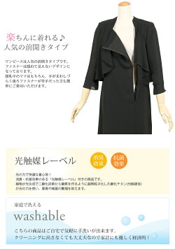 喪服ブラックフォーマル夏用洗えるレディース女性【ウォッシャブル】【礼服】【喪服夏】【ブラックフォーマルスーツ】【サマーフォーマル】【冠婚葬祭スーツ】【ブラックフォーマルワンピースおしゃれ】抗菌消臭ウオッシャブルt495(9号・11号・13号・15号)