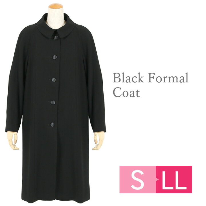 楽天市場 コート レディース S Ll ブラックフォーマル コート フォーマル コート 黒 冠婚葬祭コート 喪服 コート ラグラン袖 女性 S M L Ll 754 送料無料 Rcp 京都スタイル