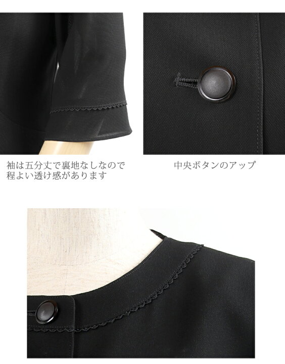 楽天市場 国産 ブラックフォーマル 夏用 礼服 喪服 ミセス 夏物スーツ レディース フォーマル サマーフォーマル 2点セット 法要 葬儀 葬式 服装 夏 女性 法事 スーツ ジャケット スカート 9号 11号 13号 40代 50代 60代 ミセス 日本製 039 京都スタイル