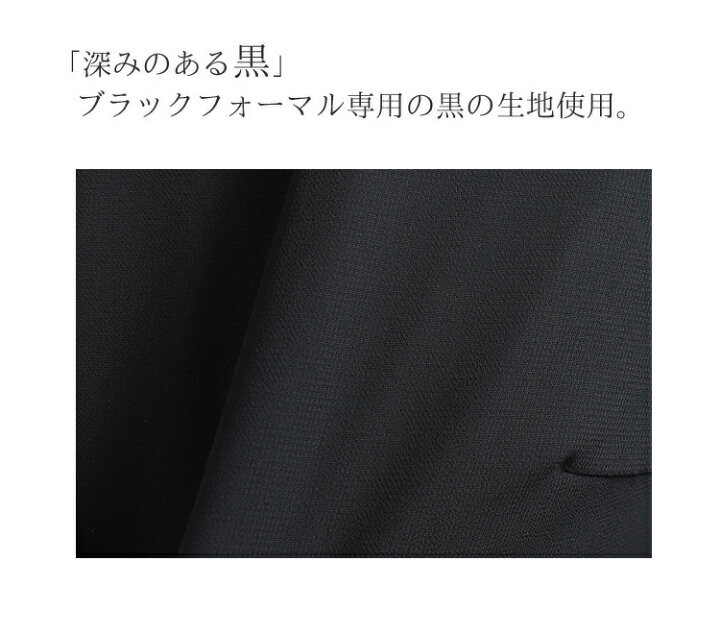 楽天市場】喪服 ブラックフォーマル 夏用 レディース 女性 ワンピース 前開き ウォッシャブル 洗える 20代 30代 40代 50代【礼服】【喪服 夏 】【ブラックフォーマル スーツ】【サマーフォーマル】冠婚葬祭 スーツ 葬儀 法事 黒 ワンピ 授乳対応 楽ちん (7号-17号) t284 ... 楽天市場】喪服 ブラックフォーマル 夏用 レディース 女性 ワンピース 前開き ウォッシャブル 洗える 20代 30代 40代 50代【礼服】【喪服 夏 】【ブラックフォーマル スーツ】【サマーフォーマル】冠婚葬祭 スーツ 葬儀 法事 黒 ワンピ 授乳対応 楽ちん (7号-17号) t284 ...