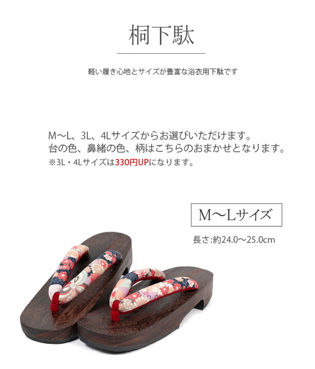 楽天市場】値下げしました！レディース 帯・下駄 おまかせ1,980円 