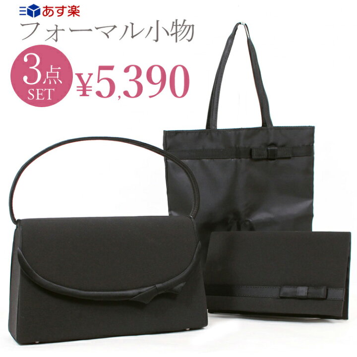 楽天市場 ブラックフォーマル バッグ フォーマル バッグ 弔事 喪服 バッグ 冠婚葬祭 バッグ フォーマルバッグ 黒 フォーマル バッグ ブラック カバン 葬儀 喪服 バッグ レディース 袱紗 サブバッグ かわいい 3点セット 6761 送料無料 京都