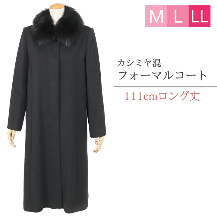 楽天市場】カシミヤ入り フォーマルコート 312（M・L・LL）比翼ボタン  