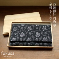 ふくさ 西陣織 袱紗 メンズ レディース 京都 金封袱紗 日本製 金封 ふくさ 黒 【男女兼用ふくさ】【名入…