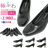 【3足で送料無料】【土日祝もあす楽対応】【ふかふかクッション】 21.0〜26cm P005 ブラックフォーマル …