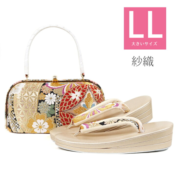楽天市場】成人式 草履バッグセット LL 草履バッグ セット 振袖 礼装  