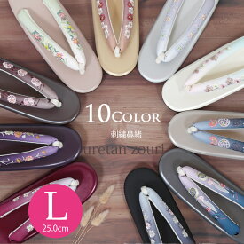 ウレタン草履 Lサイズ ウレタン 草履 女性 レディース 刺繍入り鼻緒 かわいい ウレタンソール 疲れない 歩きやすい 草履 黒 ゴールド ピンク 藤 クリーム 茶 マット 卒業式 結婚式 成人式 お出かけ お稽古 ぞうり z7098