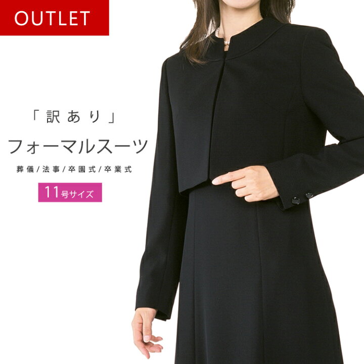 楽天市場】【訳あり】喪服 ブラックフォーマル レディース 