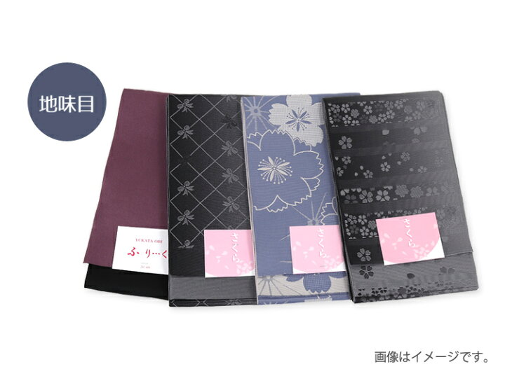 楽天市場】レディース 帯・下駄 おまかせ1,480円セット【ゆかた/浴衣用 