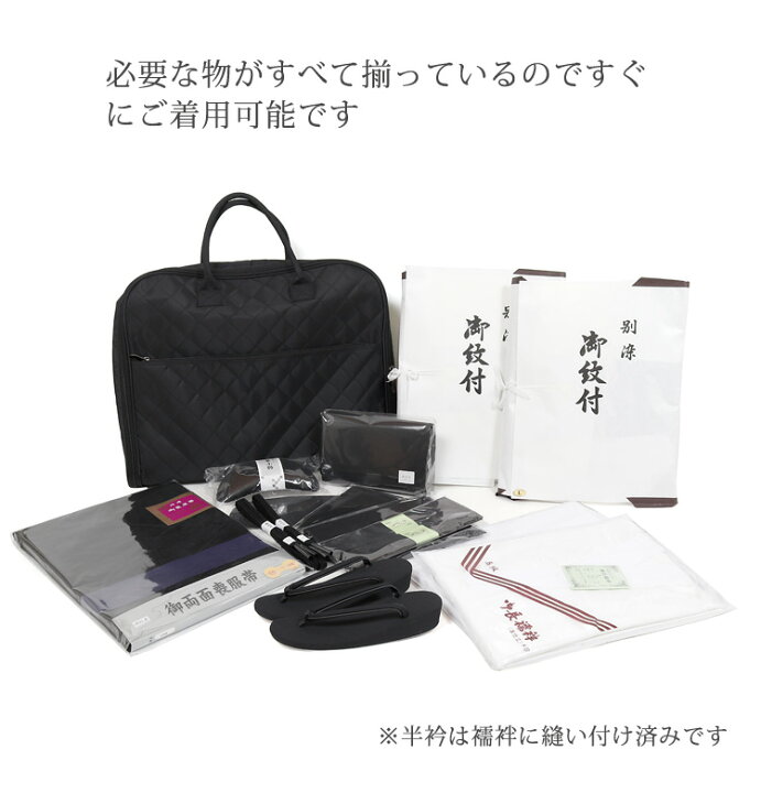 楽天市場】＼期間限定値下げ中／【喪服セット】【黒紋付 喪服 
