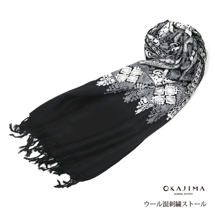 楽天市場】ストール OKAJIMA 岡重 刺繍ストール ショール 大判 