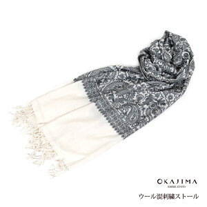 岡重 ショールの通販・価格比較 - 価格.com