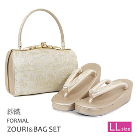 草履バッグセット 留袖用 礼装用 LL 大きいサイズ 草履 バッグ セット フォーマル 草履バッグ 結婚式 パーティー 七五三 お宮参り 入学式 卒業式 礼装 紗織 留袖 黒留袖 色留袖 訪問着 ゾウリバッグ ゴールド z6950