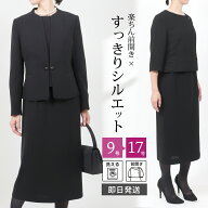 【土日・祝日も発送】【送料無料】ブラックフォーマル 喪服 レディース 大きいサイズ ブラックフォーマル…