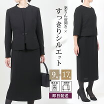 楽天市場】ブラックフォーマル 15号（レディースファッション）の通販