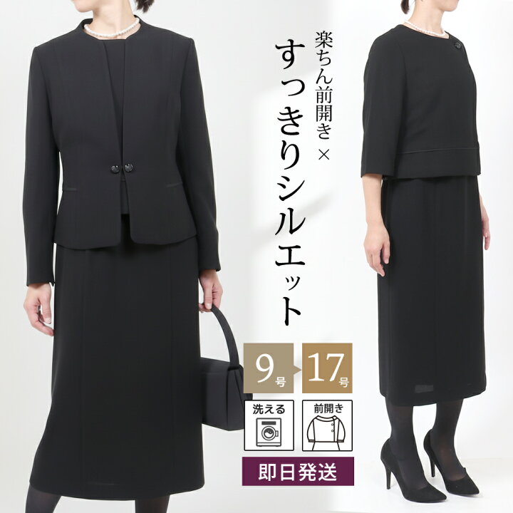 楽天市場】【土日・祝日も発送】ブラックフォーマル 喪服 レディース 