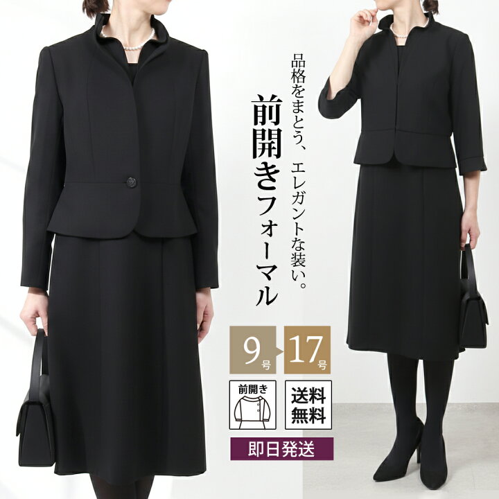 楽天市場】喪服 レディース ブラックフォーマル 大きいサイズ 