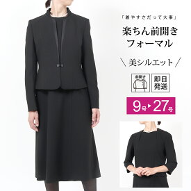 ブラックフォーマル 喪服 レディース 大きいサイズ 礼服 ミセス エレガントなフリル衿 前開き ワンピース フォーマル スーツ 黒 葬儀 法事 お通夜 卒業式 卒園式 ママスーツ 9号〜27号 大きいサイズ 30代 40代 50代 60代 あす楽 送料無料 t195a