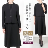 ブラックフォーマル 喪服 レディース 大きいサイズ 礼服 ミセス エレガントなフリル衿 立ち襟 前開き ワ…
