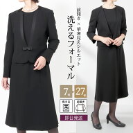 【お急ぎに対応】ブラックフォーマル レディース 喪服 大きいサイズ ブラックフォーマル 前開き オールシ…