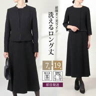 トールサイズ ブラックフォーマル 喪服 レディース 礼服 女性 tall 前開き ワンピース ロング丈 フォーマ…