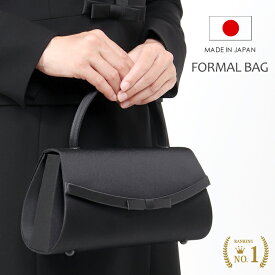 ＼ランキング1位／ 【ブラックフォーマル バッグ】【フォーマル バッグ】【喪服 バッグ】【冠婚葬祭 バッグ】【フォーマル バッグ 黒 ブラック】【ブラックフォーマル バッグ 日本製】カバン 葬儀 喪服バッグ レディースフォーマルバッグ 葬式 卒業式 入学式 慶弔両用 6903
