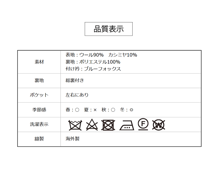 楽天市場】選べる カシミヤ入り フォーマルコート M/L/LL【ブラック