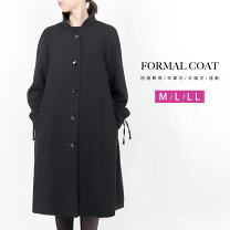 楽天市場】喪服 ロング丈（コート・ジャケット｜レディース 
