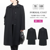 楽天市場】カシミヤコート 15号の通販