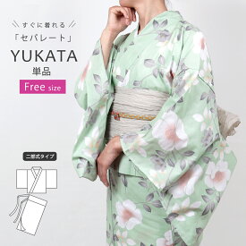 二部式 浴衣 レディース セパレート 浴衣 フリーサイズ 女物 浴衣 女性浴衣 ゆかた レディース プレタ 夏着物 黄緑 yukata 大人 高校生 中学生 レトロ 椿 つばき 浴衣単品 和服 激安 安い Fサイズ 夏祭り 花火大会 おしゃれ かわいい ly259