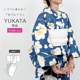 浴衣 セパレート レディース 二部式 浴衣 フリーサイズ 二部式浴衣 セパレート浴衣 女性浴衣 ゆかた プレタ 夏着物 青 ブルー yukata 大人 高校生 中学生 レトロ 浴衣単品 和服 激安 安い 夏祭り 花火大会 おしゃれ かわいい 大人可愛い ly301