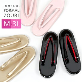 草履 エナメル草履 3色 M L LL 3L 大きいサイズ エナメル 草履 礼装用 フォーマル カジュアル 振袖 留袖 訪問着 付け下げ 色無地 袴 小紋 紬 洒落 痛くない 歩きやすい シンプル おしゃれ 黒 金 ピンク ブラック ゴールド ツートン z7334