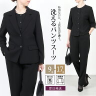＼即日発送可／ 喪服 ブラックフォーマル レディース パンツスーツ パンツ 女性 礼服 洗える フォーマル…