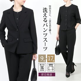 ＼即日発送可／ 喪服 ブラックフォーマル レディース パンツスーツ パンツ 女性 礼服 洗える フォーマルスーツ 3点セット レース 9号-17号 ミセス 冠婚葬祭 葬儀 法事 卒業式 入学式 母 ママスーツ セレモニー スーツ 黒 大きいサイズ 30代 40代 50代 60代 もふく t003