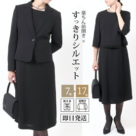 【土日・祝日も即日発送】ブラックフォーマル 喪服 レディース 女性 洗える 礼服 ブラック フォーマル 前開き ワンピース セット ウォッシャブル 授乳対応 葬儀 葬式 法事 卒業式 七五三 服 スーツ 黒 テーラード衿 30代 40代 50代 60代 9号 11号 13号 15号 17号（100t121)