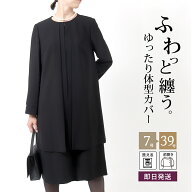 【即日発送】【送料無料】ブラックフォーマル ワンピース 喪服 レディース 大きいサイズ ブラックフォー…