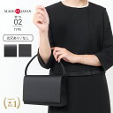 ＼即日発送／ 【ブラックフォーマル バッグ】【葬式 フォーマルバッグ】【喪服 バッグ】 冠婚葬祭 バッグ 【フォーマル バッグ 黒】 フォーマル バッグ ブラック ブラックフォーマル バッグ 日本製 カバン 葬儀 喪服バッグ レディース 弔事 慶事 卒業式 入学式 6929