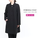 フォーマル コート 黒 ブラックフォーマル コート M L LL 冠婚葬祭 喪服 礼服 コート レディース お受験 礼服 秋から春まで着れる アウター ステンカラー 40代 50代 60代 70代 ミセス ラグラン フォーマルコート お葬式 葬儀 結婚式 卒業式 通勤 きれいめ【送料無料】 006